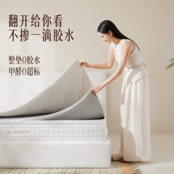 喜临门 白骑士ProS 0胶可拆洗三区乳胶独袋弹簧床垫 200cm×200cm