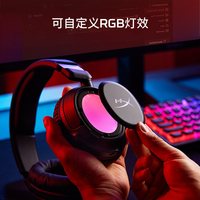 HYPERX 极度未知 飓风炫彩无线RGB游戏耳机
