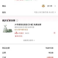 订单截图缩略图