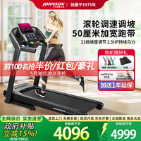 乔山 T101 跑步机 100133410686