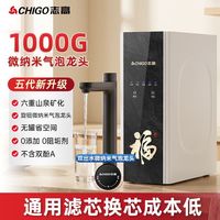 志高 1000G净水器家用RO反渗透厨下式直饮机无罐大流量厨下净水机