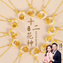 金六福吉祥 JLF 金六福吉祥 S925银十二花神项链 玉髓平安扣吊坠 生日礼物