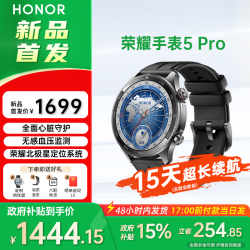 荣耀 5 Pro eSIM版 智能手表 46.3mm 黑色 氟橡胶表带