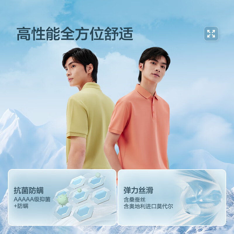 红豆男装 5A抗菌含桑蚕丝 清水蓝 XL 男士POLO衫