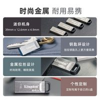 Kingston/金士顿 DTX128G 金属机身 高速USB3.2 U盘