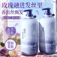 Vetes 洗发水膏去屑止痒控油柔顺蓬松男女士留香72小时控油保湿沐浴露 蓬松护发素800g