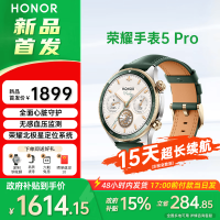 荣耀 手表5Pro eSIM版 皮表带