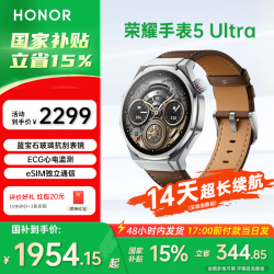 荣耀 手表5 Ultra 46mm eSIM【棕色】