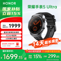 荣耀 手表5 Ultra 46mm eSIM蓝牙智能手表