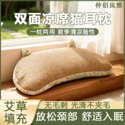 夏季凉席枕猫耳枕艾草枕头藤席枕