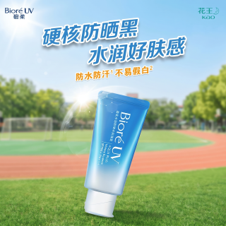 值友专享、防晒加补：碧柔 水活防晒霜凝蜜50g*2