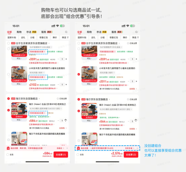 必看促销：2026年618家电家居套购大促！最高额外7折！