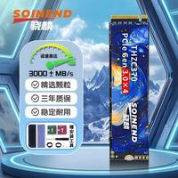 SOINEND/骁麟 THZC370 PCIe 3.0 1TB 固态硬盘