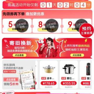 厨房用具5折优惠卷