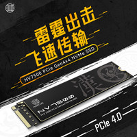 汉存 NV7500 PCIe4.0×4 NVMe M.2固态硬盘 1TB