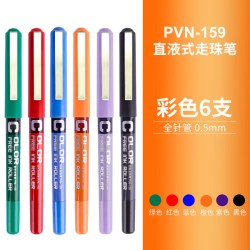 白雪 PVN-159 直液式中性笔 0.5mm 黑色 6支装