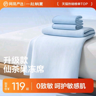 网易严选 2026冰丝席子夏季凉席A类抗菌宿舍双人凉感软席子透气