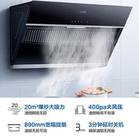 海尔 自清洁静音大吸力抽油烟机 20吸力