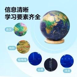 北斗 AR地球仪 3D立体悬浮带灯发光 教具文具