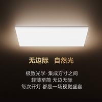 京东京造 135W 全光谱护眼 智能控制 吸顶灯