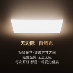 京东京造 135W 全光谱护眼 智能控制 吸顶灯