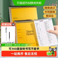 国誉 螺旋渡边上翻线圈笔记本子英语单词便携考研Gambol速记口译A5