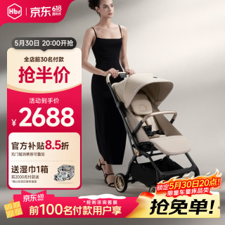 移动端、京东百亿补贴：虎贝尔 婴儿推车一键自动收车轻便高景观MPro2.0自动收车雅金
