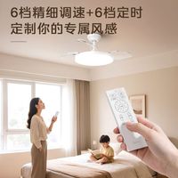 百亿补贴：美的 照明电风扇吊灯