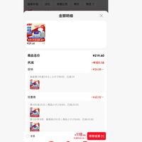 订单截图缩略图
