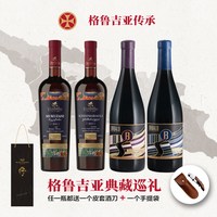 Dugladze 穆库扎尼干红葡萄酒     一箱6瓶  750ml   到手304元