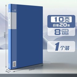 得力 A4透明插页文件夹