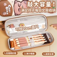 touch mark 卡皮巴拉笔袋 铅笔盒