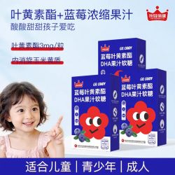 扶娃倍健 DHA蓝莓叶黄素果汁软糖儿童成人官方旗舰店正品咀嚼