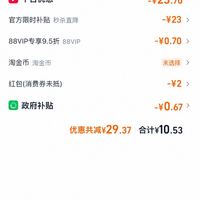 订单截图缩略图