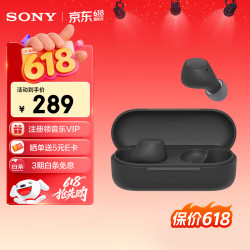 索尼 WF-C510 入耳式真无线蓝牙耳机 黑色