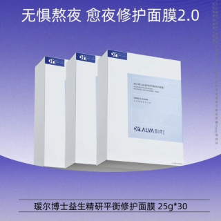 瑷尔博士 益生精研平衡修护面膜3盒装补水保湿舒缓熬夜面膜