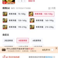 订单截图缩略图