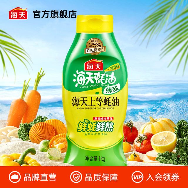 今日必买：海天 上等蚝油 1kg