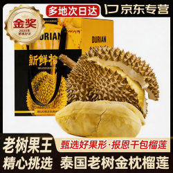 SMVP 泰国金枕榴莲新鲜巴掌榴莲整个进口热带水果端午节 5-6斤