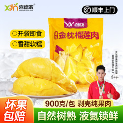 喜德农 XIDENONG 喜德农 泰国金枕榴莲肉 1kg/袋