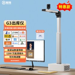 雷现 快递出库仪扫描一体机高拍仪底单人脸识别自动签收拍照录像称重取件多多妈妈邮政兔喜韵达菜鸟出库快递机
