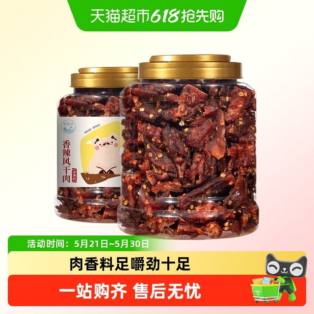 恒臣珍 风干猪肉干条边角料肉脯干高蛋健身减低白卡脂饱腹肉类零食