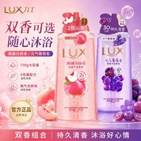 百亿补贴：力士 沐浴露力士微醺葡萄沐浴露700ml装气泡爽肤香氛大容量持久留香