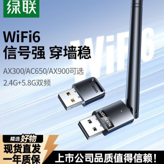 绿联 USB无线网卡