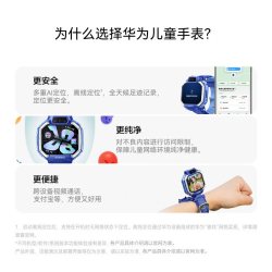 华为 超新星手表X1智能儿童电话手表5天关机楼层定位中小学生手表