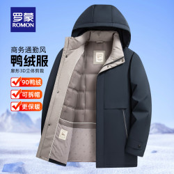 罗蒙 可拆卸连帽 90鸭绒羽绒服