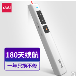得力 2802翻页笔激光遥控器红光教学教师用幻灯片PPT无线投影仪笔电子笔教鞭红外线投影笔多媒体遥控笔绿光