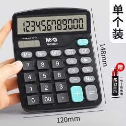 晨光 标朗计算器大号大屏大电脑按键财务会计用大屏显示太阳能多功能办公用商务型带语音计算机考试办公用品