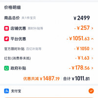 订单截图缩略图