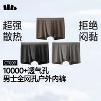 爆卖补货、值友专享：蕉下 【10A抑菌】全网孔结构透气棉质内裤 3条装 CT009